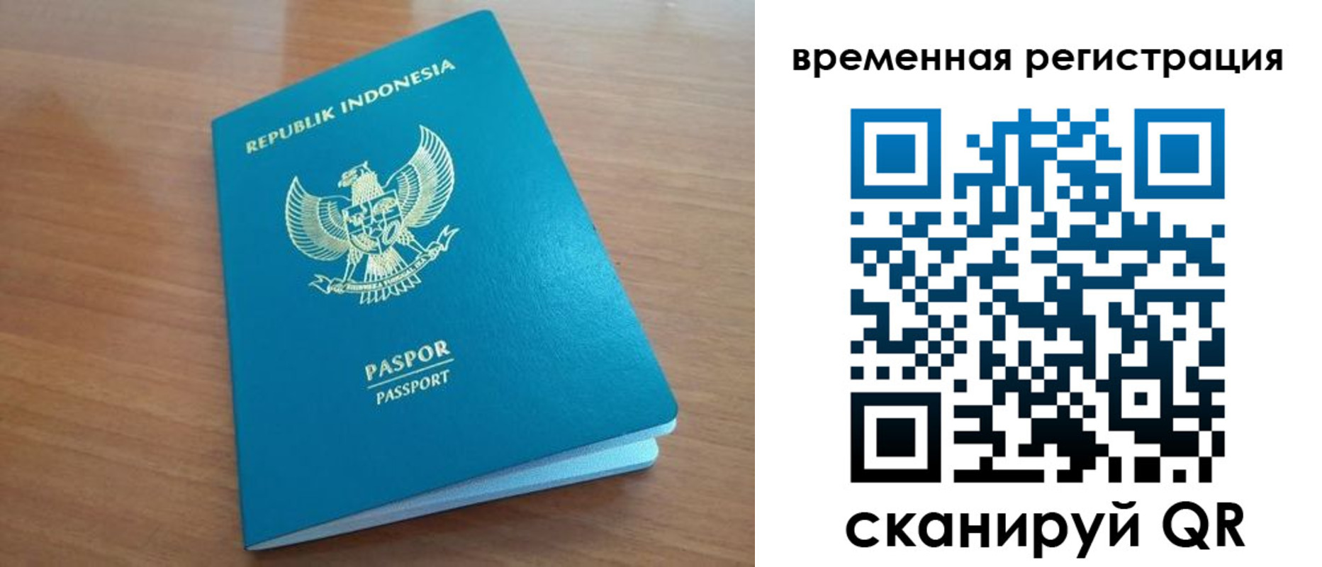 прописка законно в Новокуйбышевске