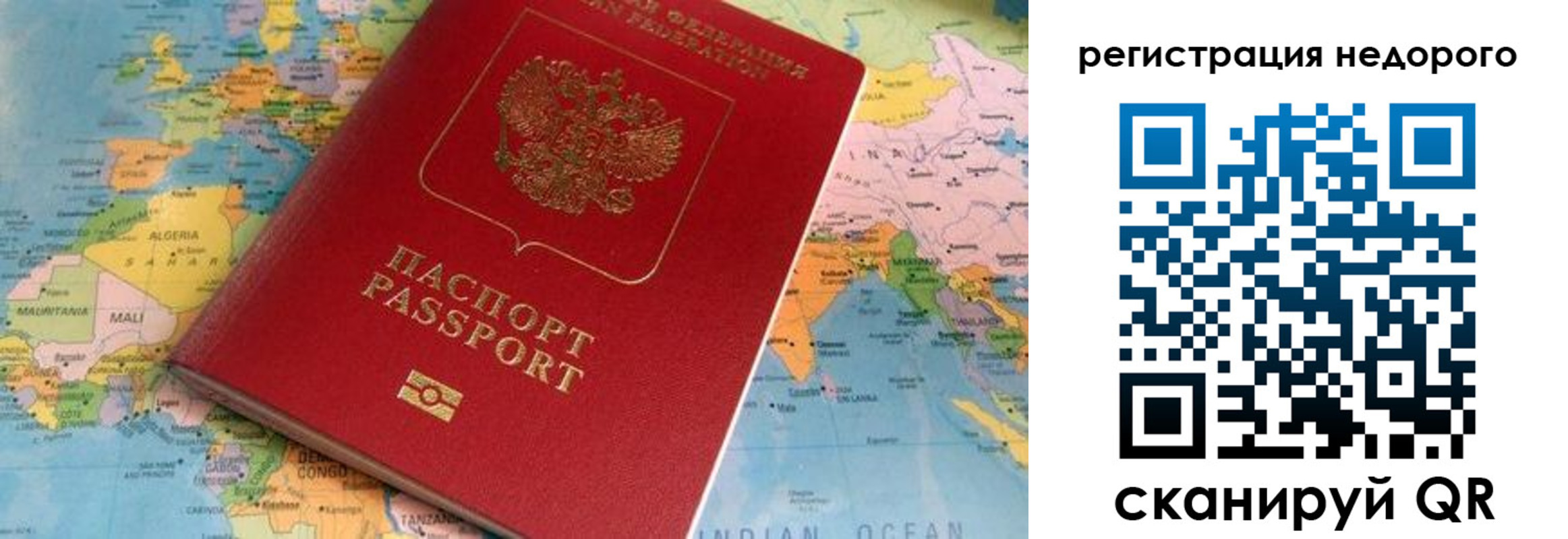 временная регистрация в квартире в Новокуйбышевске