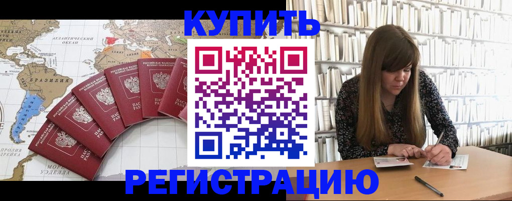 прописка для военкомата в Новокуйбышевске