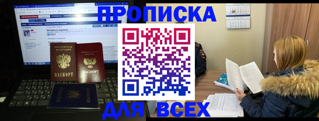 прописка для работы в Новокуйбышевске