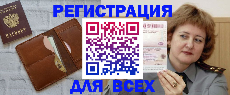 прописка гарантия в Новокуйбышевске