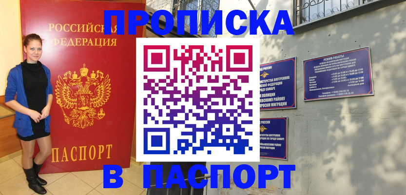 миграционный учет в Новокуйбышевске