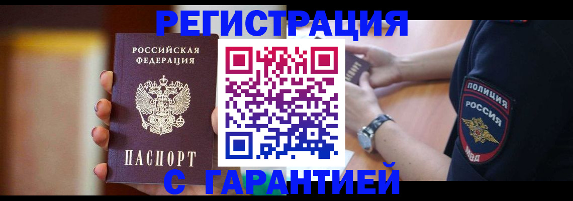 прописка в квартире в Новокуйбышевске