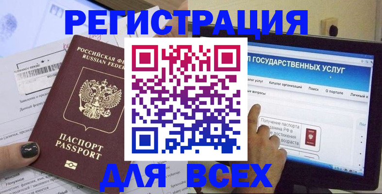 прописка для кредита в Новокуйбышевске