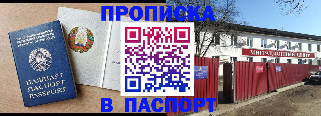 прописка для военкомата в Новокуйбышевске