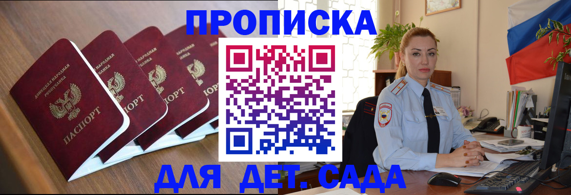 временная регистрация в Новокуйбышевске